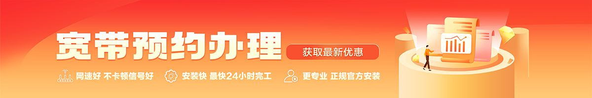 兴安宽带办理安装 兴安宽带在线办理入口
